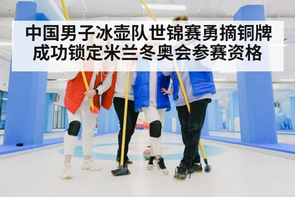 curling team celebration